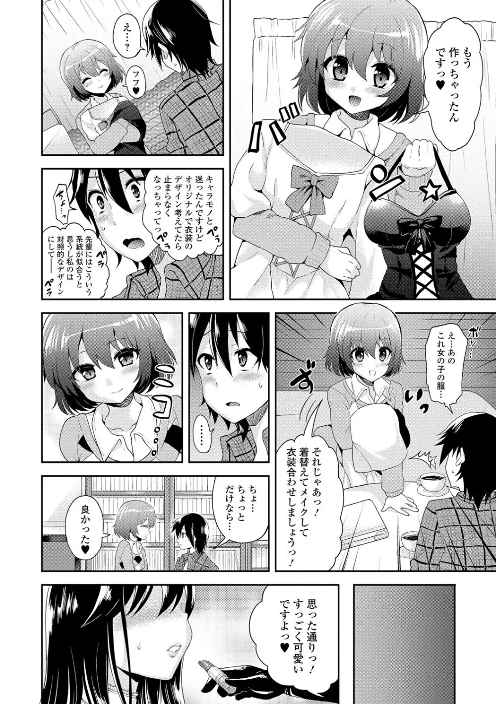 COMIC L.Q.M ～リトル クイン マウント～ vol.2 6ページ