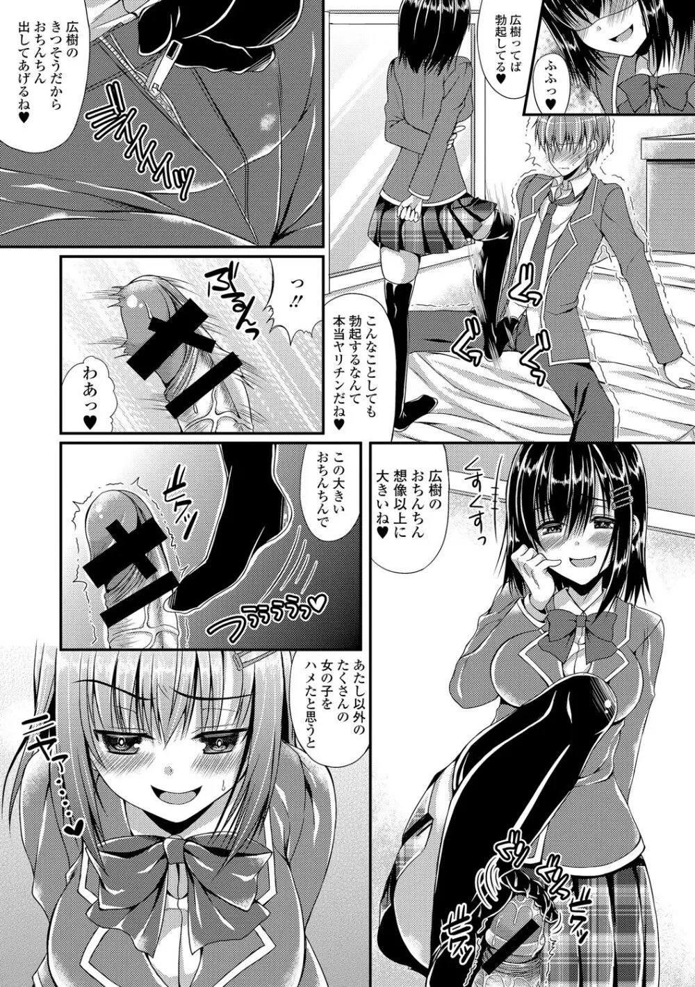 COMIC L.Q.M ～リトル クイン マウント～ vol.2 67ページ