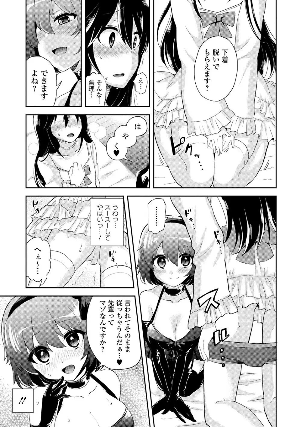 COMIC L.Q.M ～リトル クイン マウント～ vol.2 9ページ