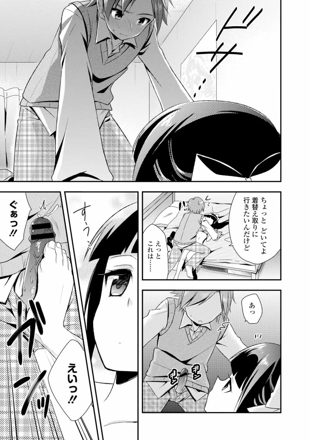 COMIC L.Q.M ～リトル クイン マウント～ vol.3 101ページ