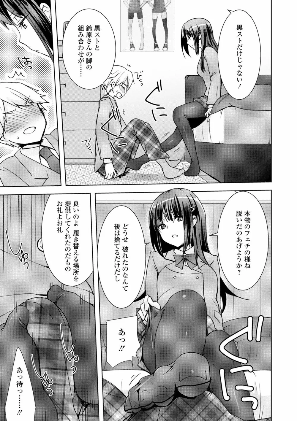 COMIC L.Q.M ～リトル クイン マウント～ vol.3 11ページ