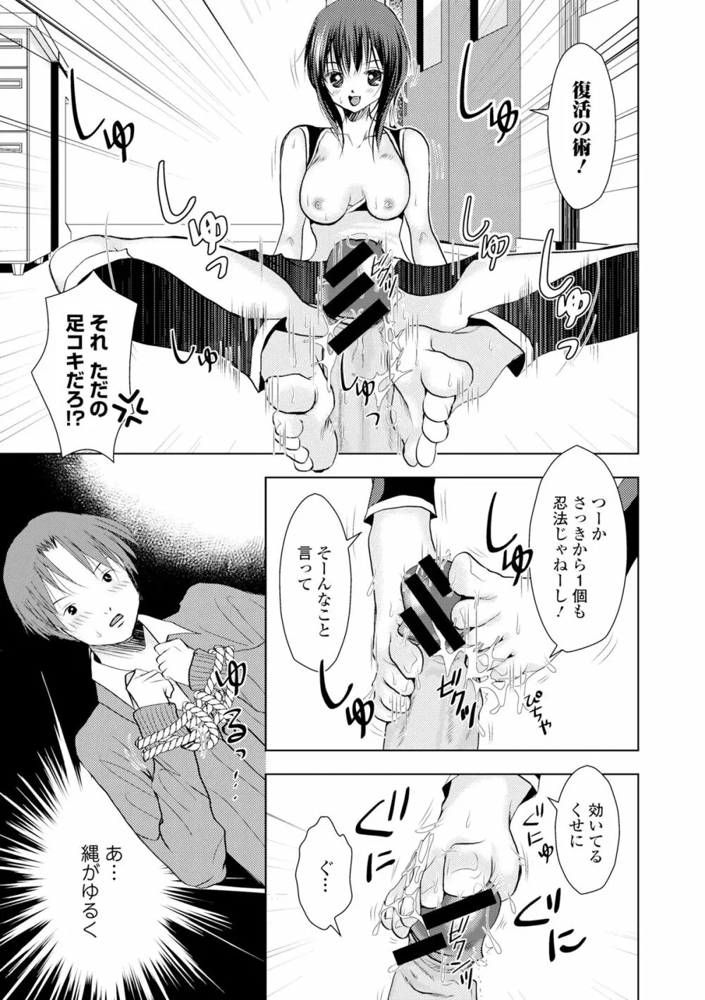 COMIC L.Q.M ～リトル クイン マウント～ vol.3 119ページ