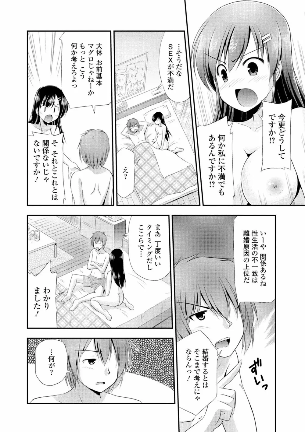 COMIC L.Q.M ～リトル クイン マウント～ vol.3 156ページ