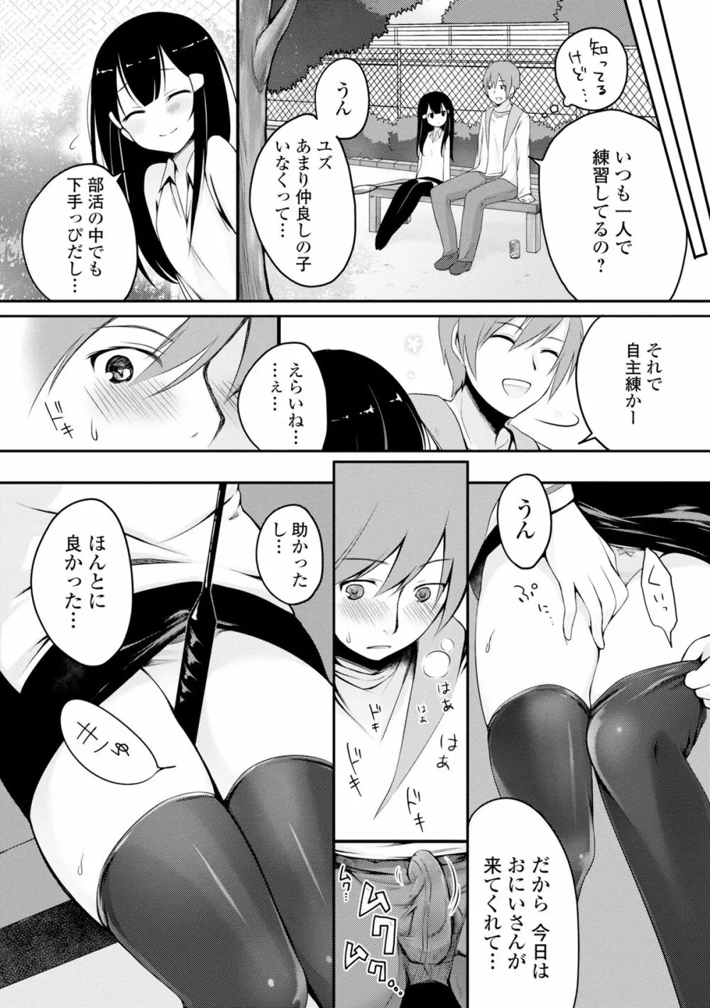 COMIC L.Q.M ～リトル クイン マウント～ vol.3 30ページ