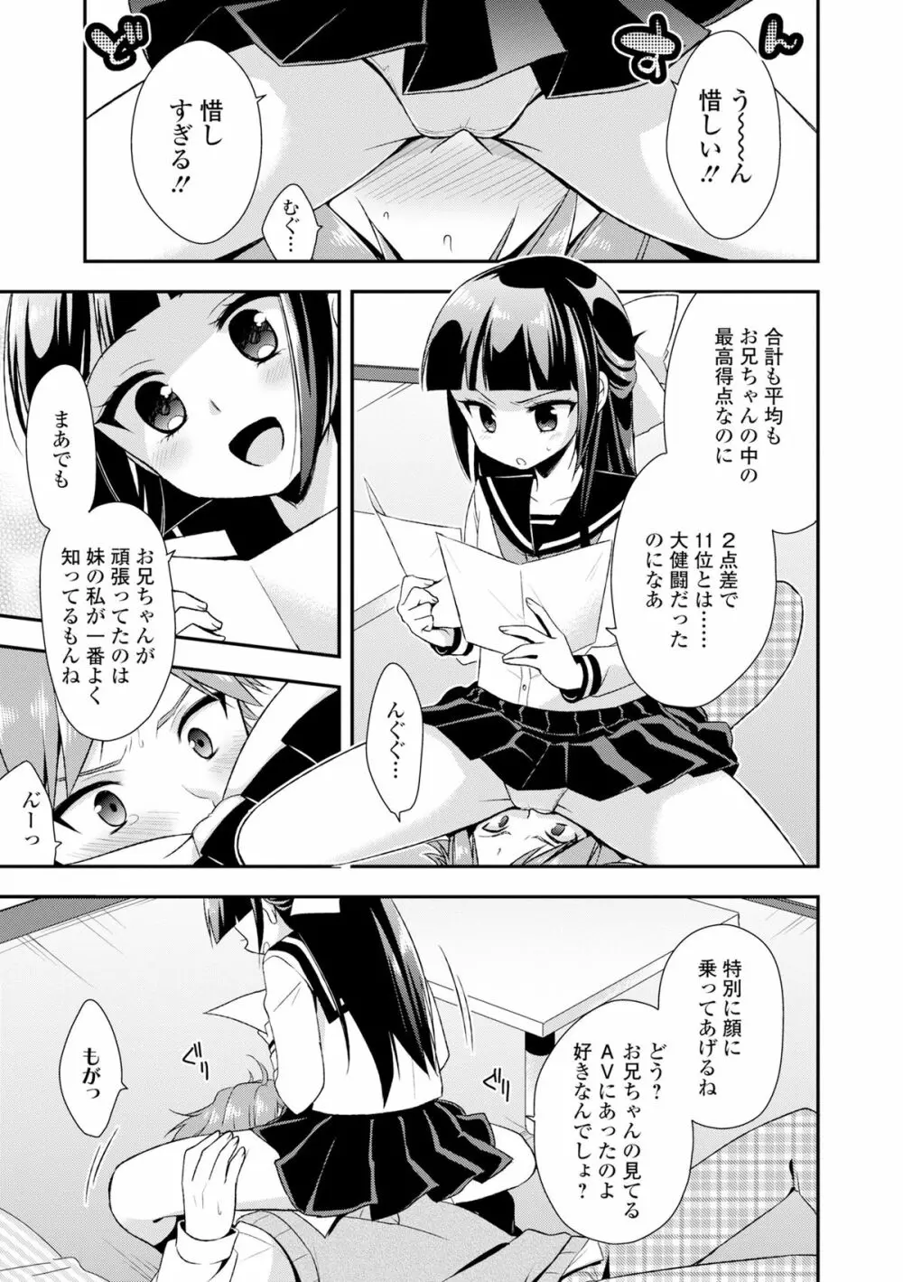 COMIC L.Q.M ～リトル クイン マウント～ vol.3 95ページ