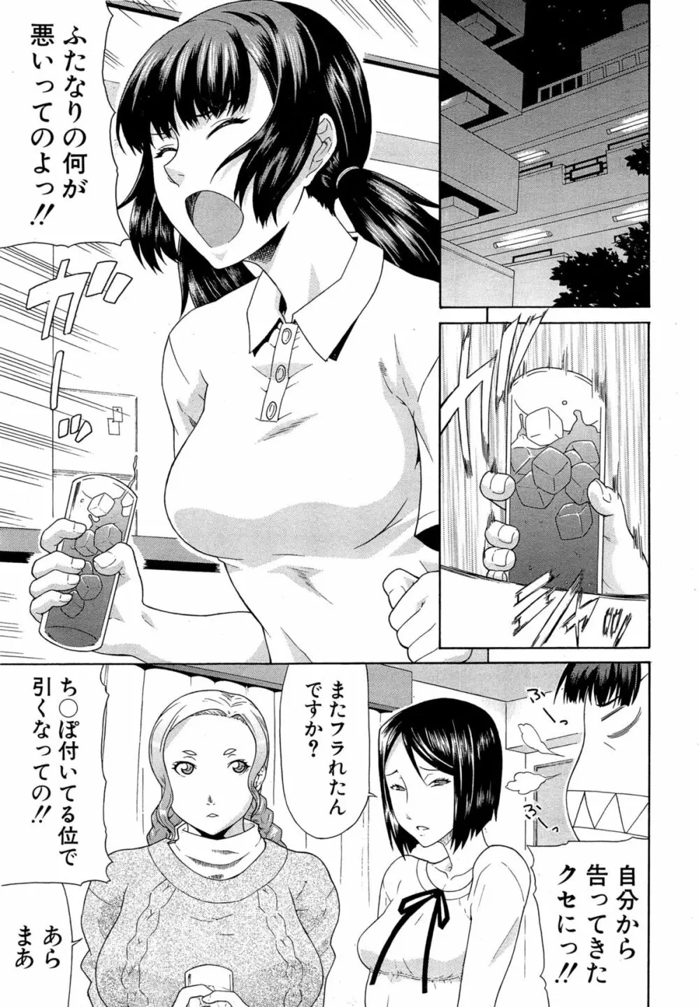 COMIC Mugen Tensei 2015-04