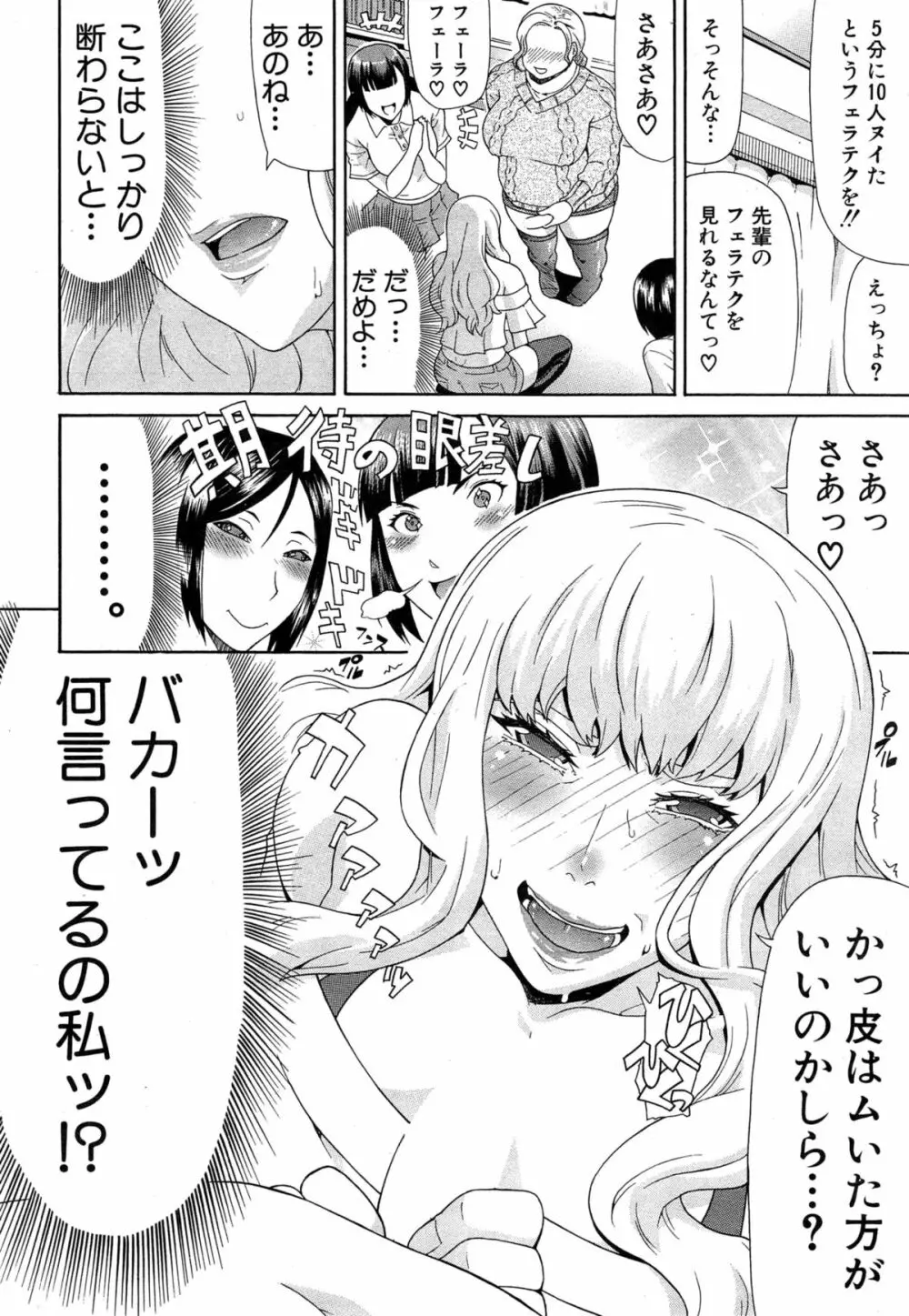 COMIC Mugen Tensei 2015-04 10ページ