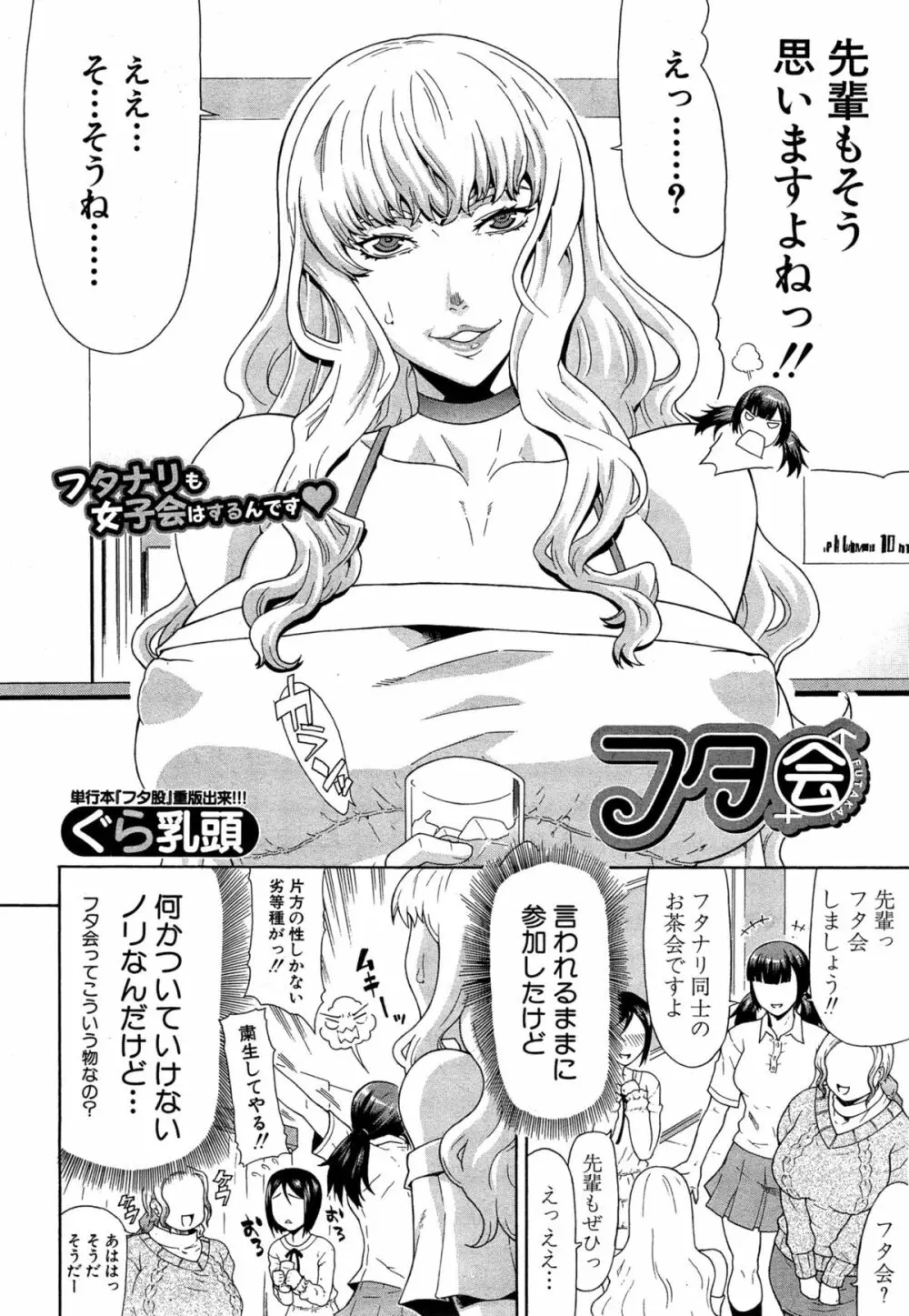 COMIC Mugen Tensei 2015-04 2ページ