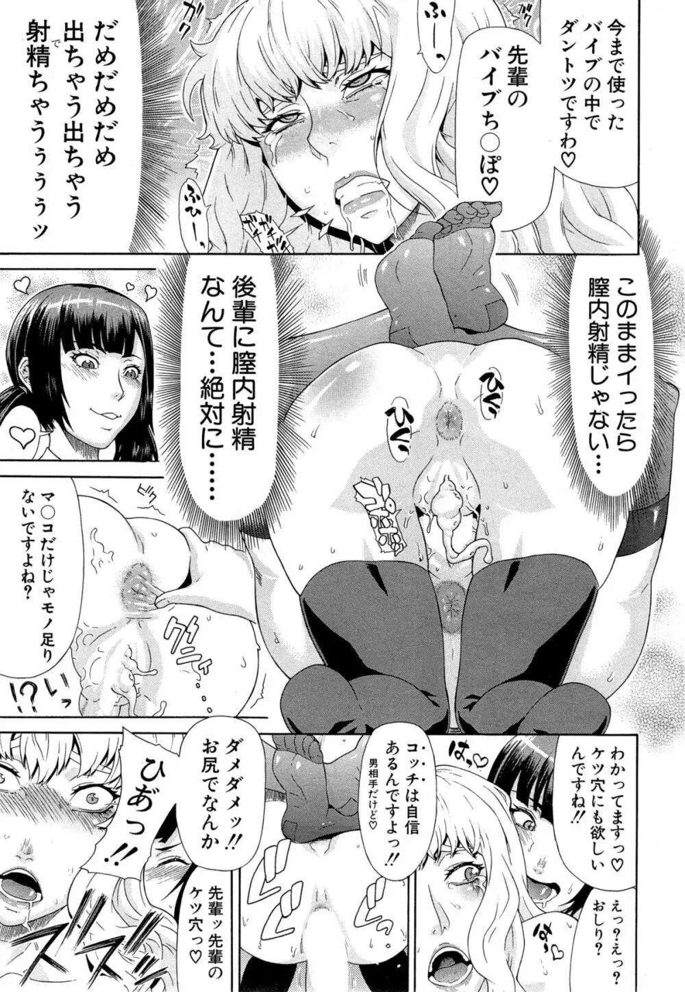 COMIC Mugen Tensei 2015-04 25ページ