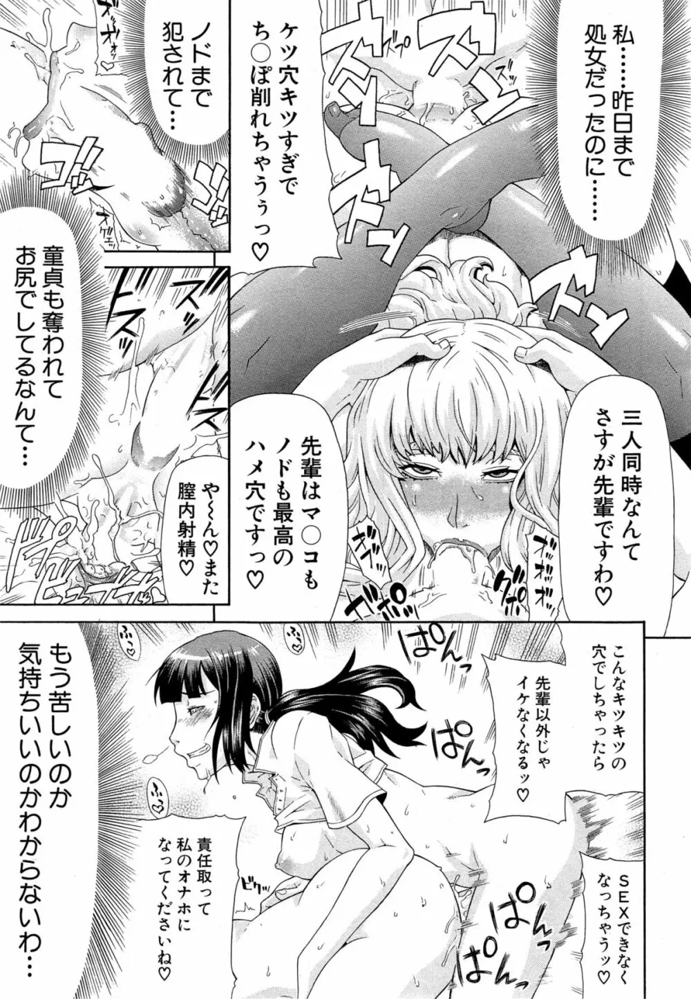 COMIC Mugen Tensei 2015-04 29ページ