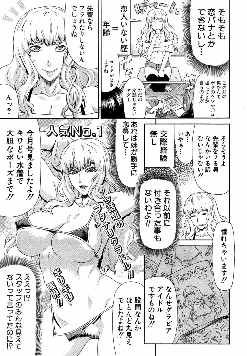 COMIC Mugen Tensei 2015-04 3ページ