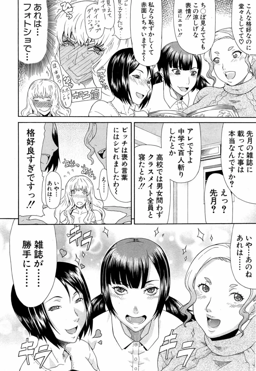 COMIC Mugen Tensei 2015-04 4ページ