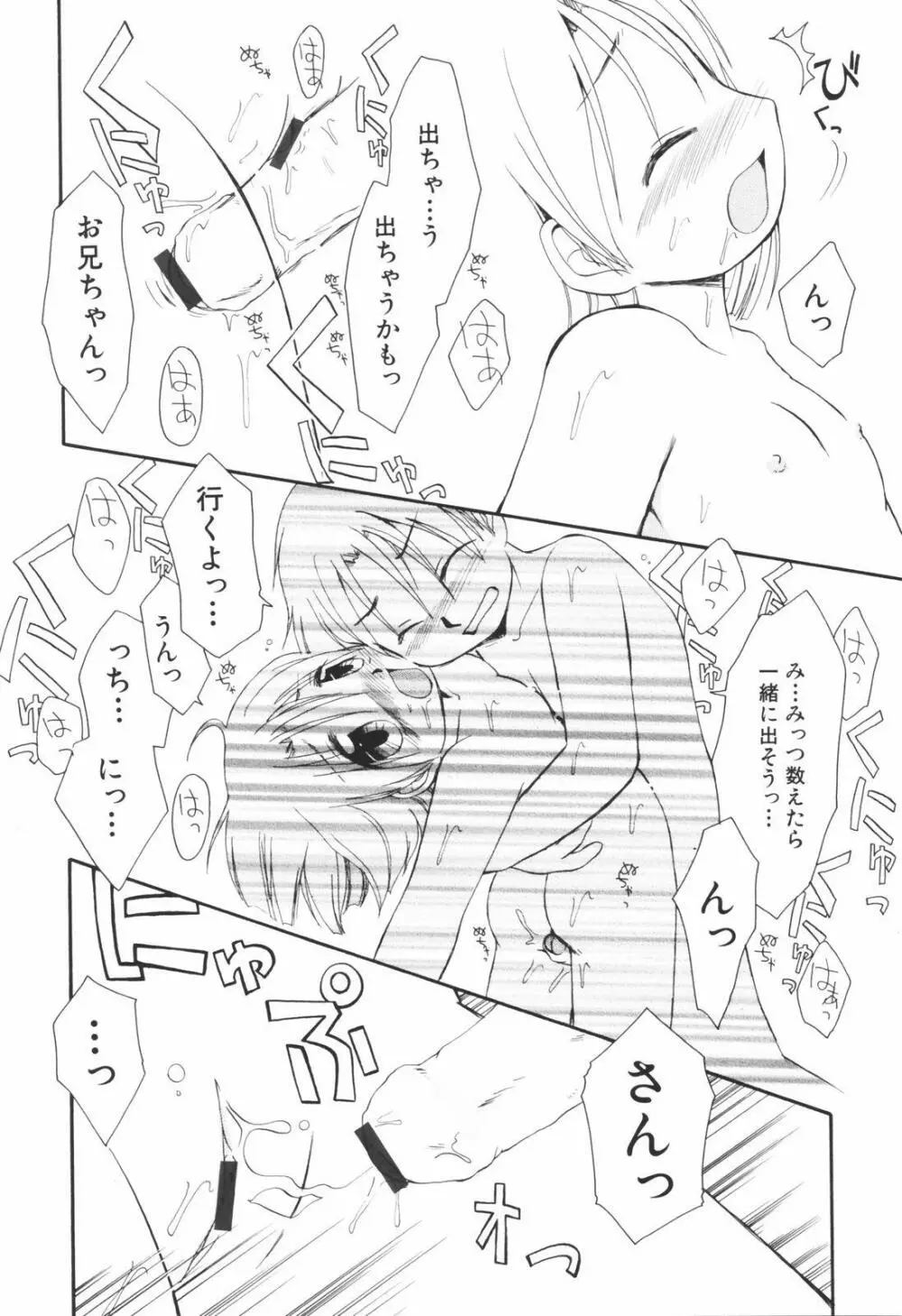 Honey Punch 41ページ