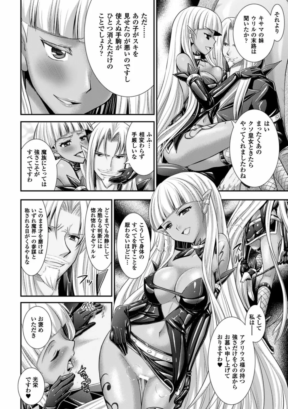 Brandish 6 148ページ