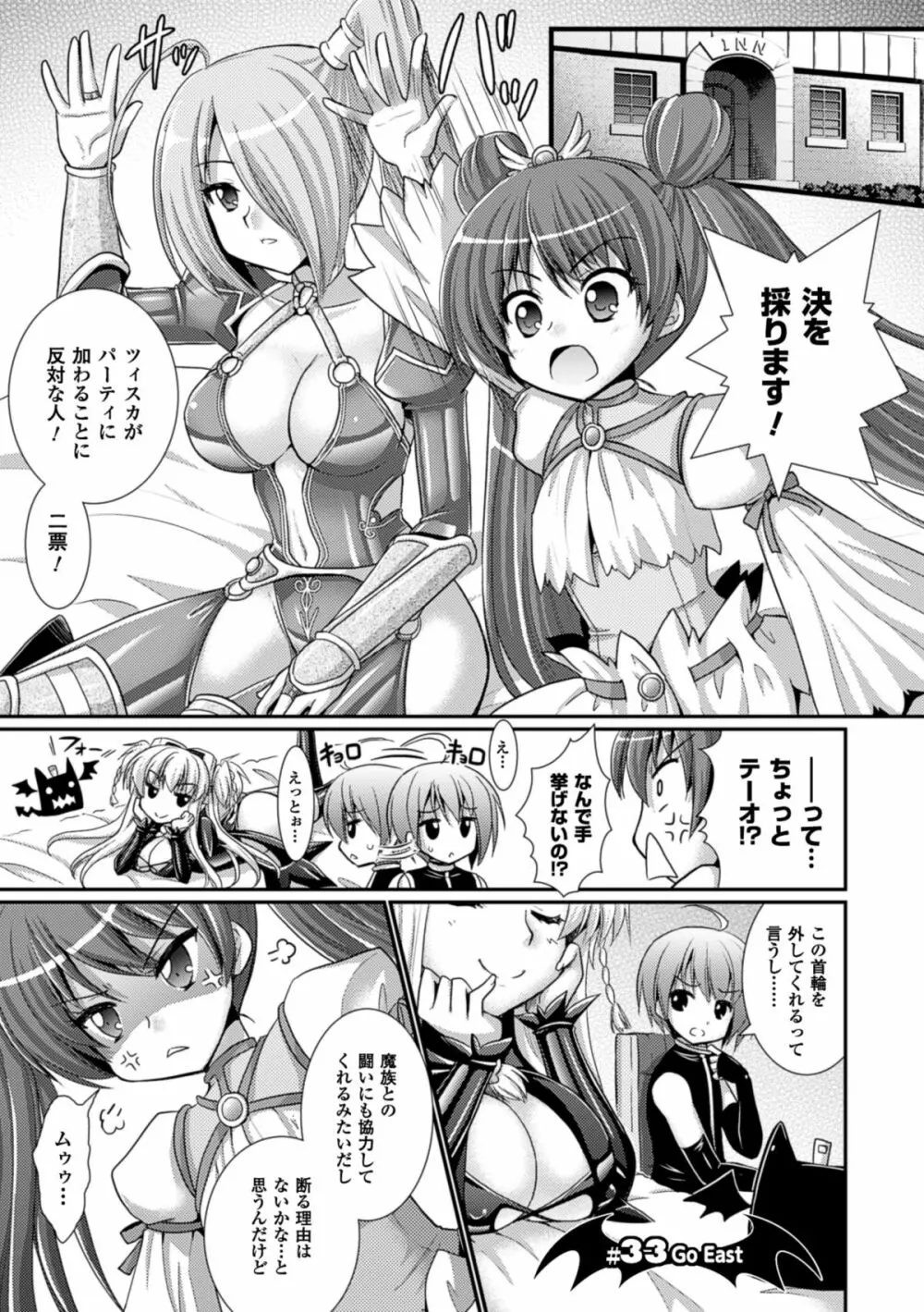 Brandish 6 15ページ