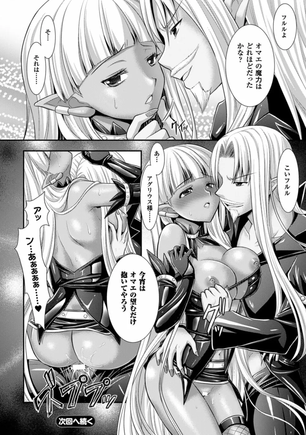 Brandish 6 150ページ