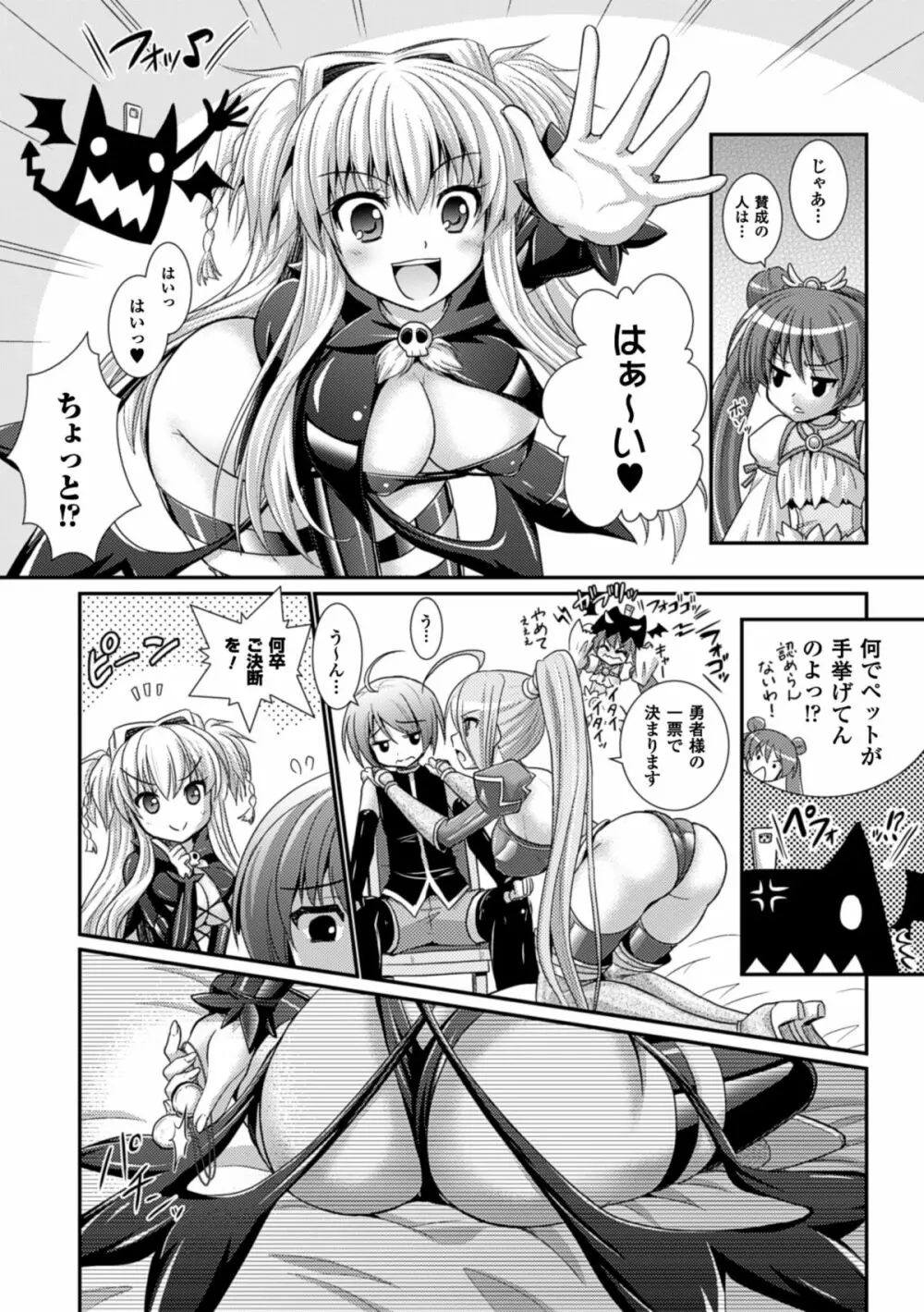 Brandish 6 16ページ