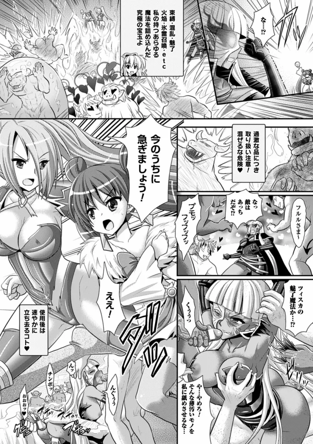 Brandish 6 160ページ