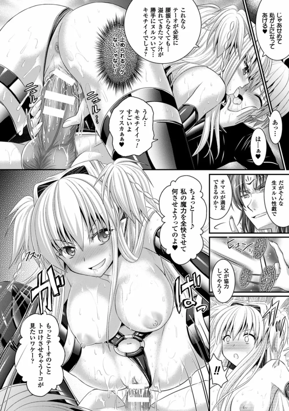 Brandish 6 184ページ