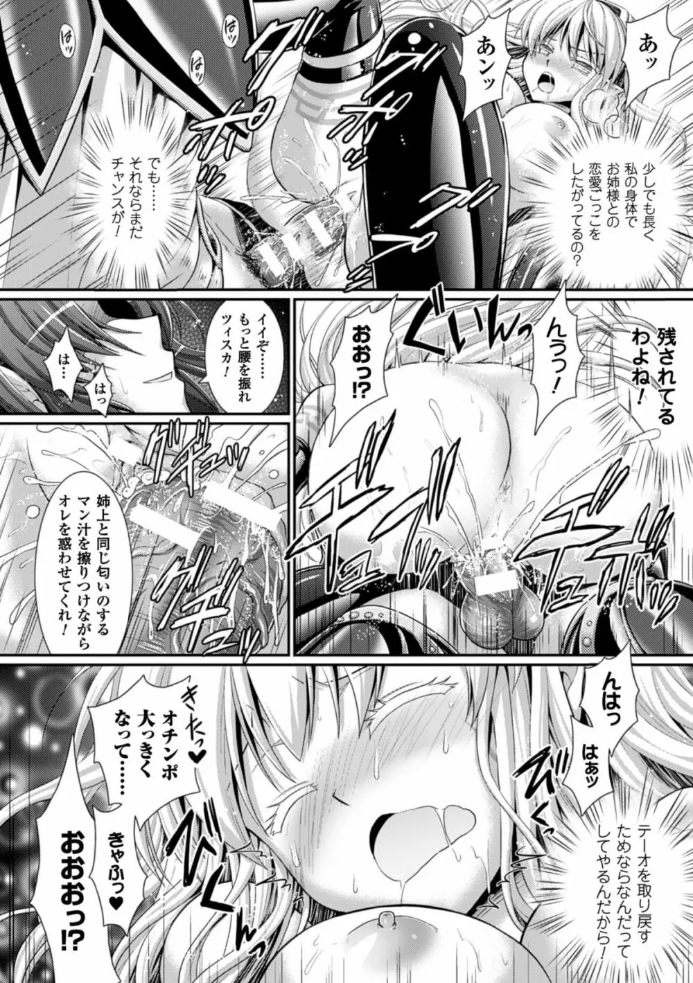 Brandish 6 206ページ