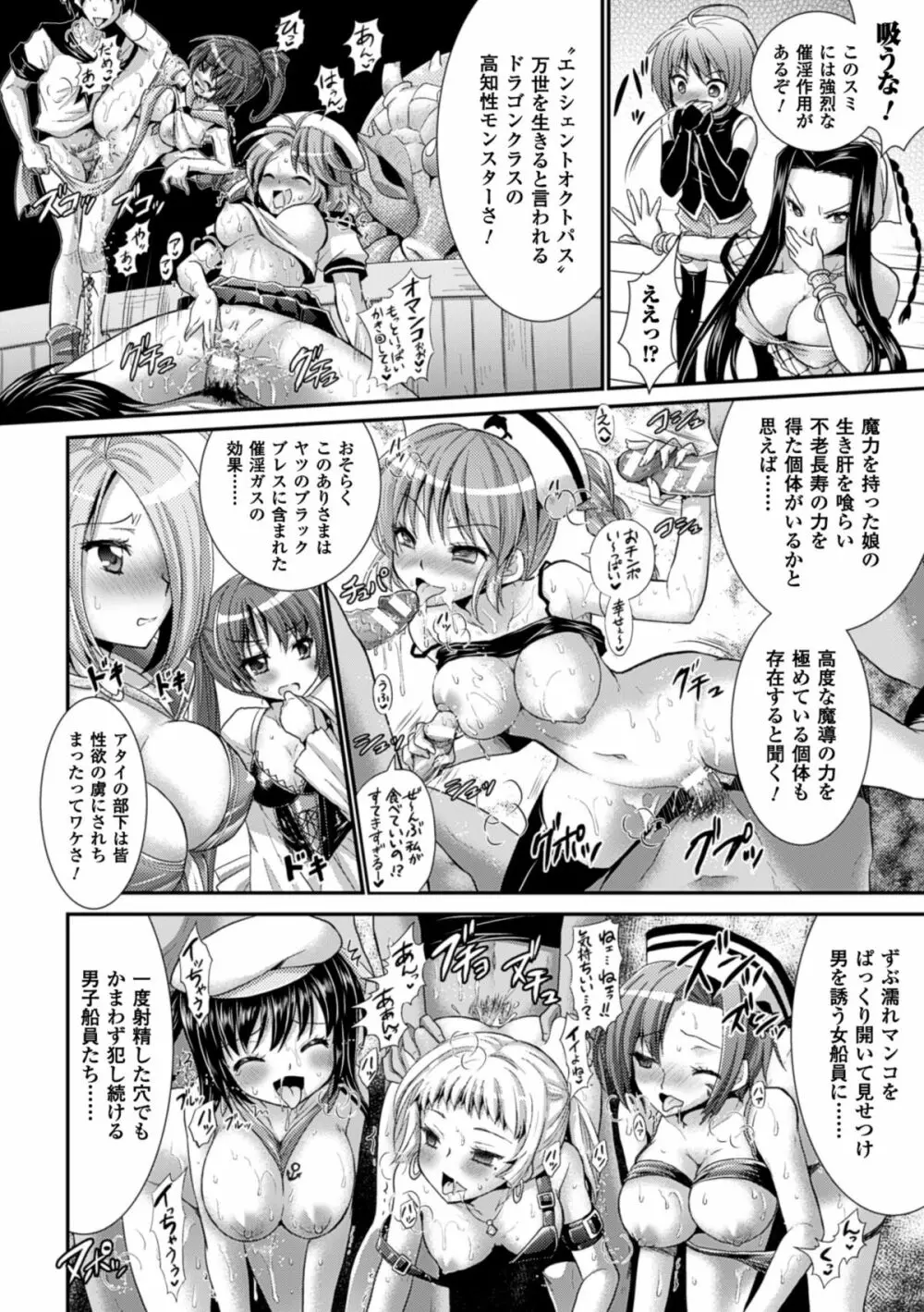 Brandish 6 36ページ