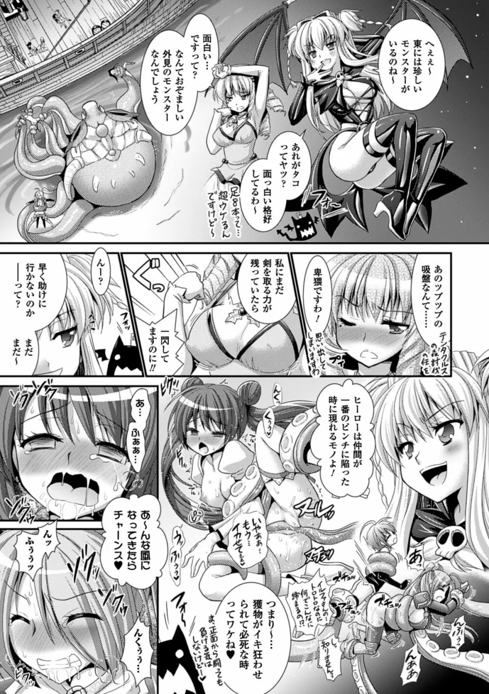 Brandish 6 45ページ