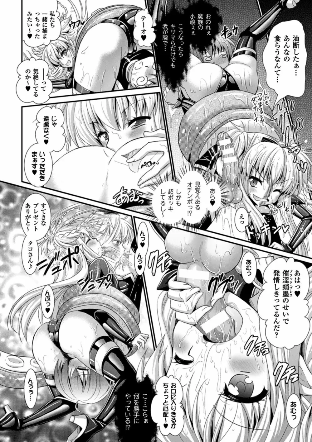 Brandish 6 48ページ