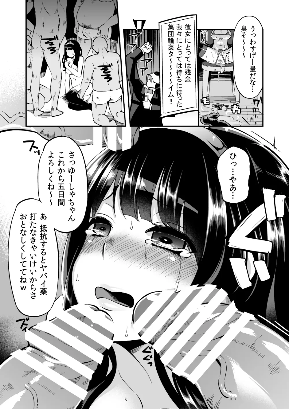 べんむすぼうけんのしょ7 15ページ