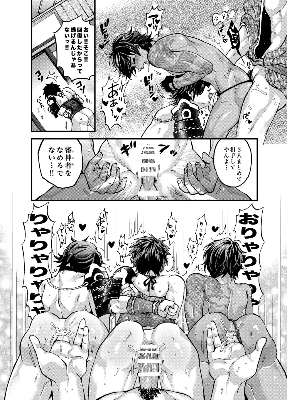 (HARUCC20) [GOMIX! (鬼島 大車輪)] 【豪 -GOUYU- 遊】 (刀剣乱舞) 24ページ