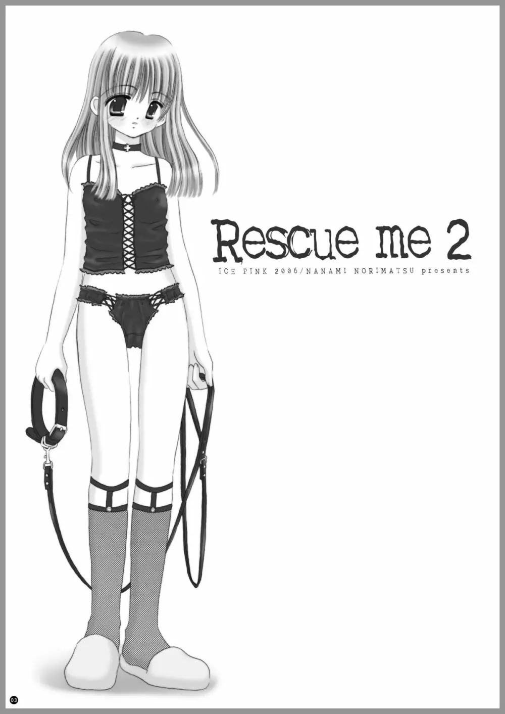 Rescue me 2 4ページ