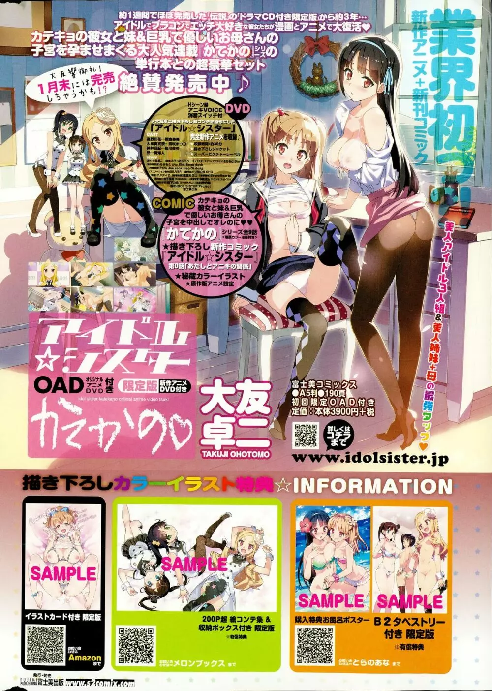 COMIC ペンギンクラブ山賊版 2015年3月号 14ページ