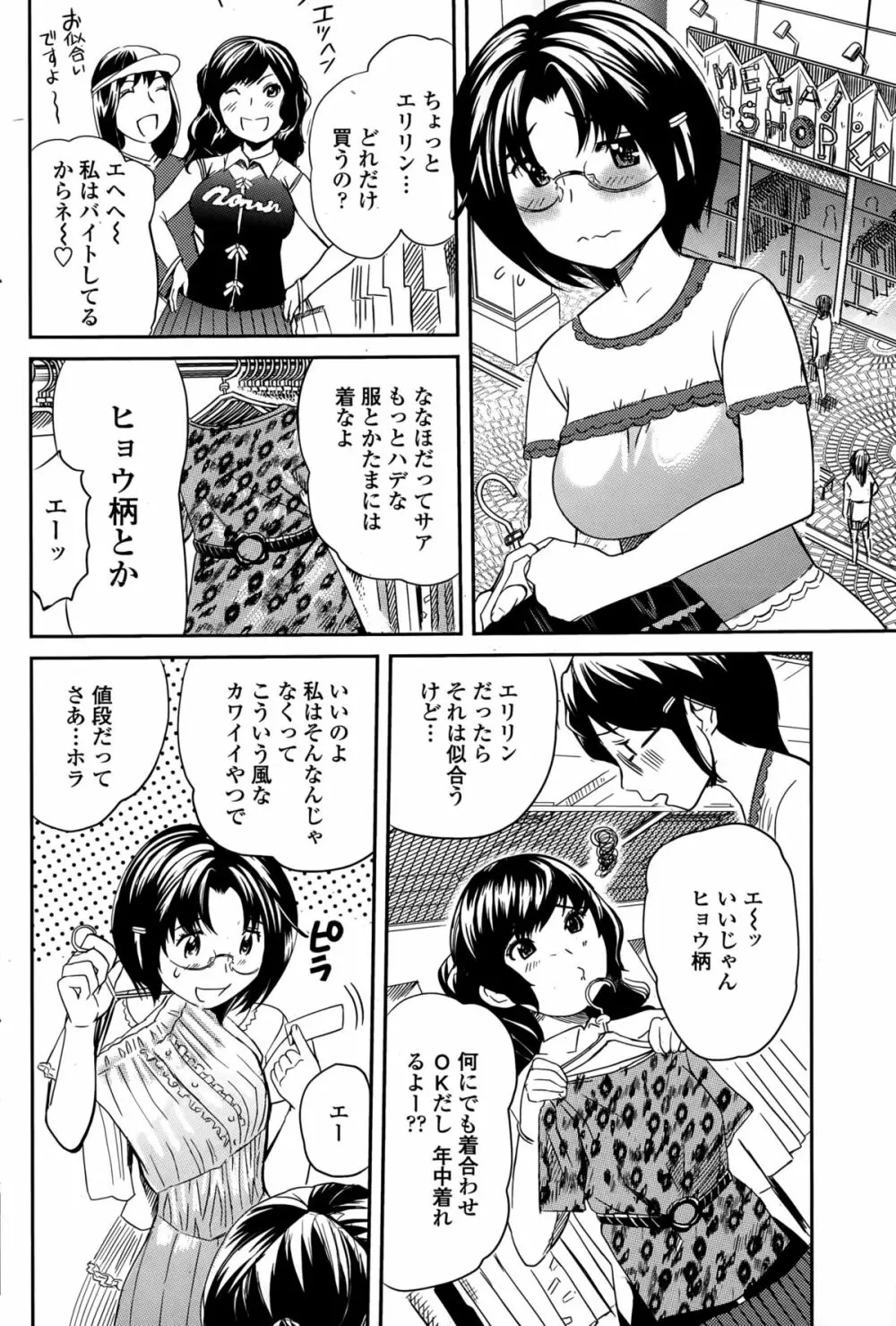 COMIC ペンギンクラブ山賊版 2015年3月号 166ページ