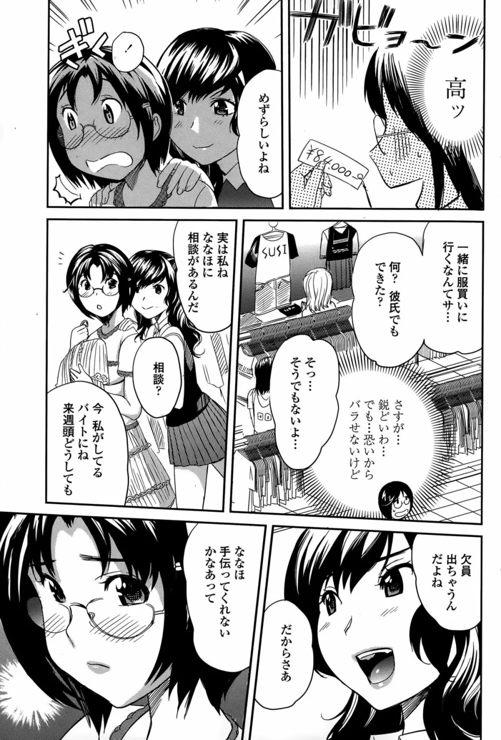 COMIC ペンギンクラブ山賊版 2015年3月号 167ページ