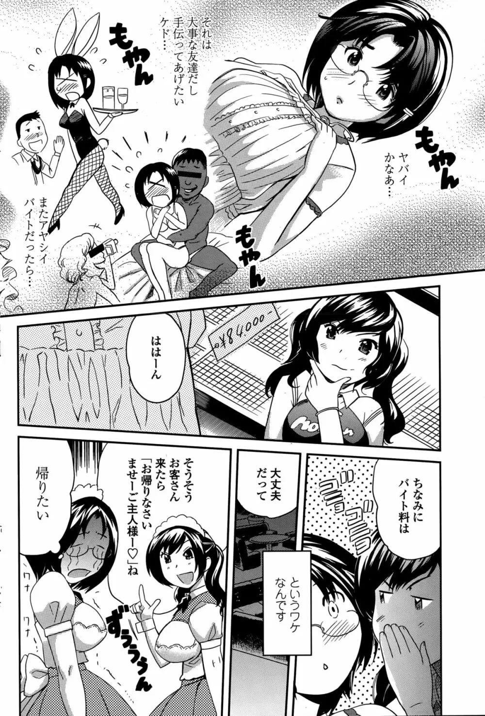 COMIC ペンギンクラブ山賊版 2015年3月号 168ページ