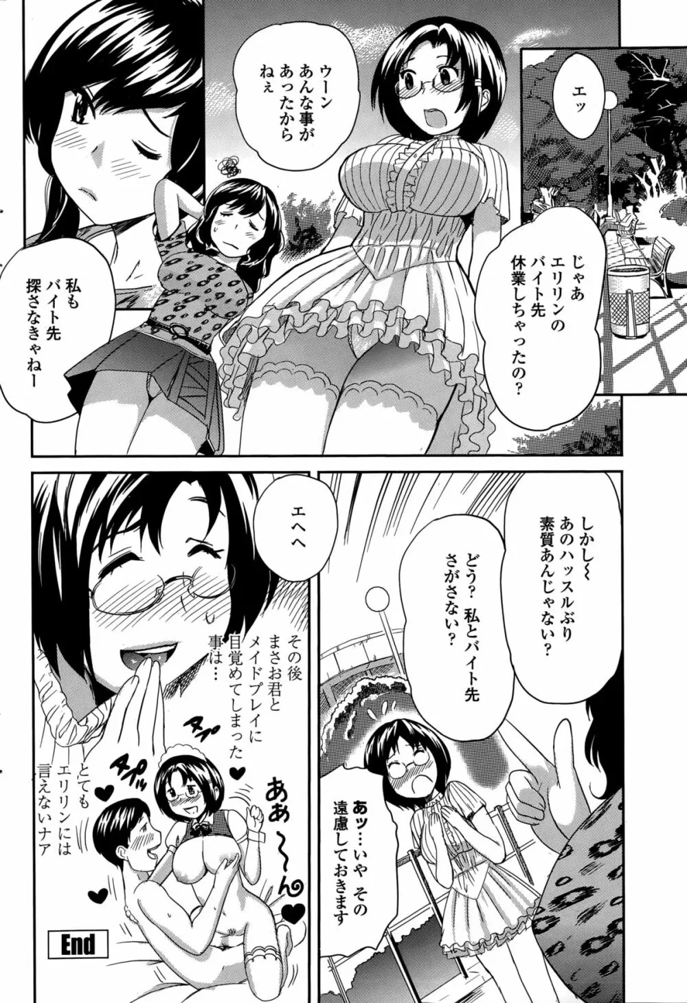 COMIC ペンギンクラブ山賊版 2015年3月号 188ページ