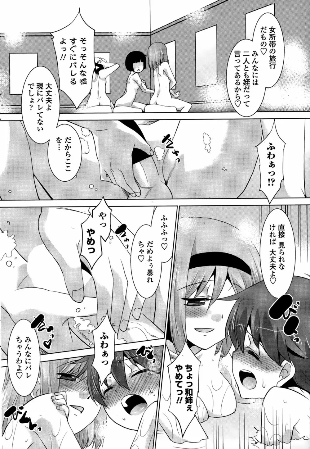 COMIC ペンギンクラブ山賊版 2015年3月号 196ページ