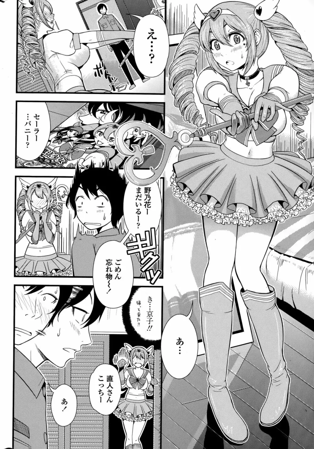 COMIC ペンギンクラブ山賊版 2015年3月号 38ページ