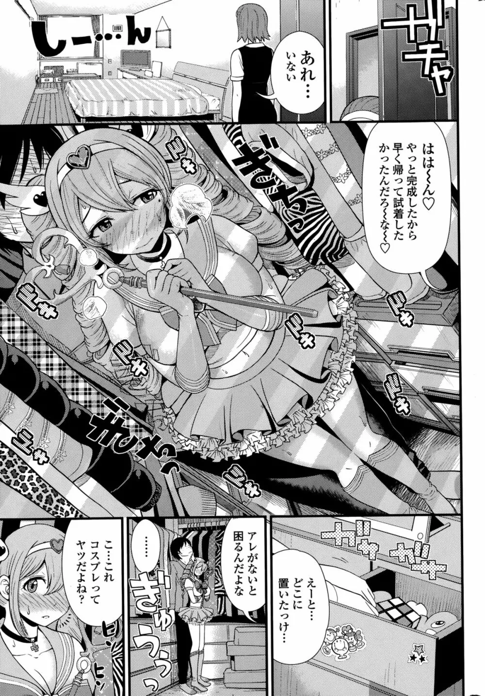 COMIC ペンギンクラブ山賊版 2015年3月号 39ページ