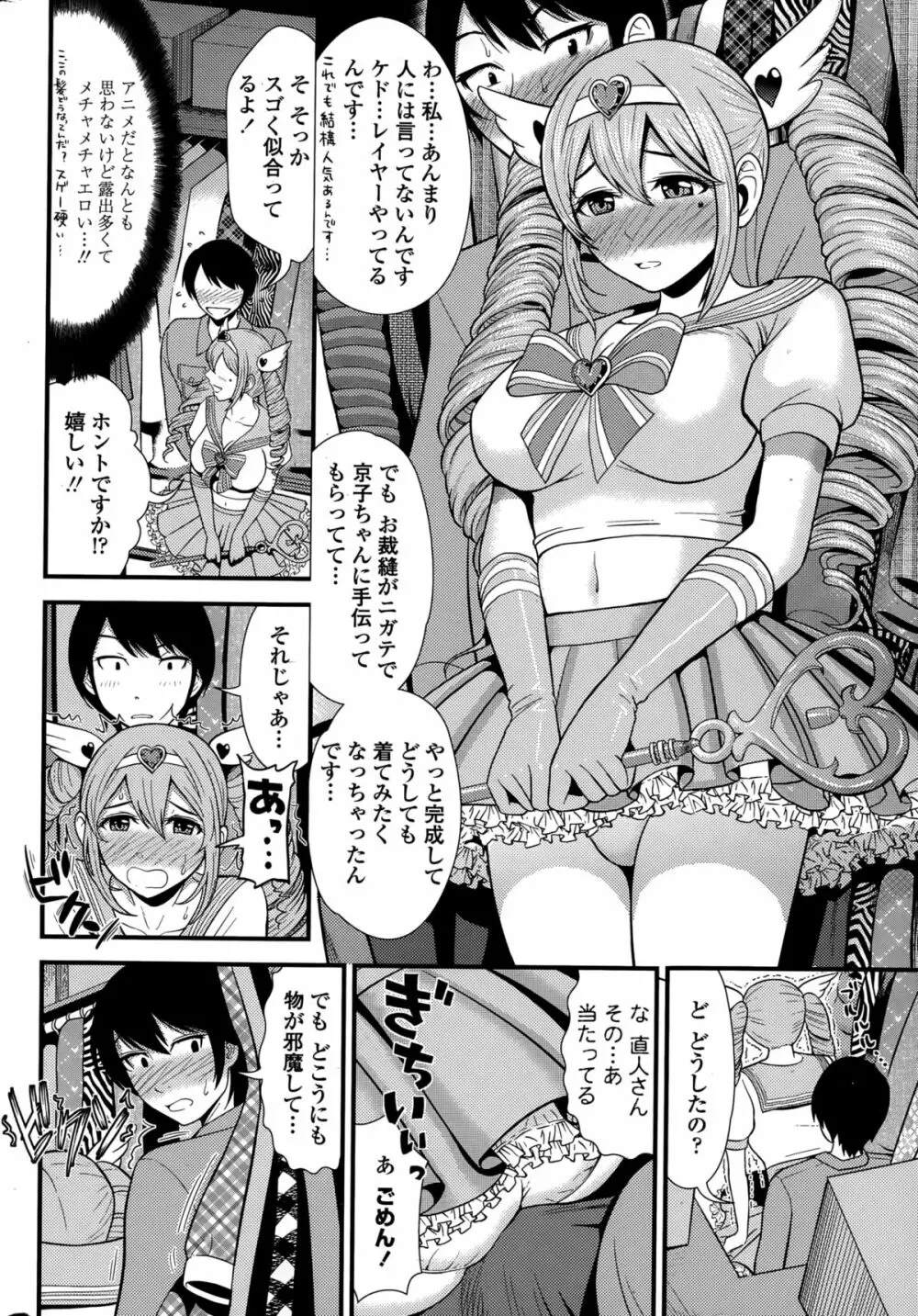 COMIC ペンギンクラブ山賊版 2015年3月号 40ページ