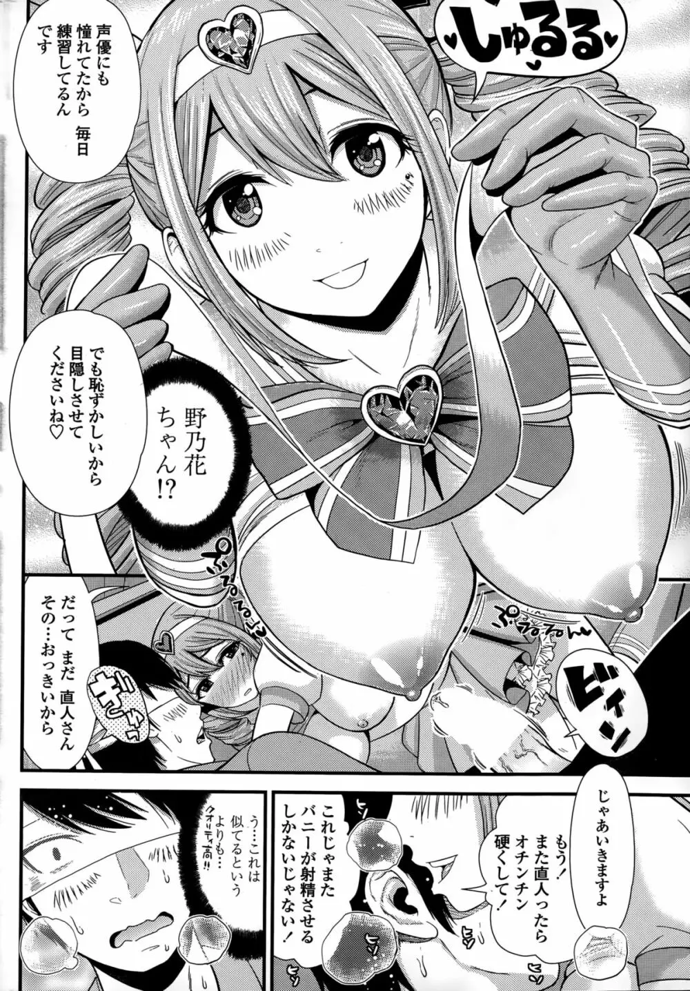 COMIC ペンギンクラブ山賊版 2015年3月号 50ページ