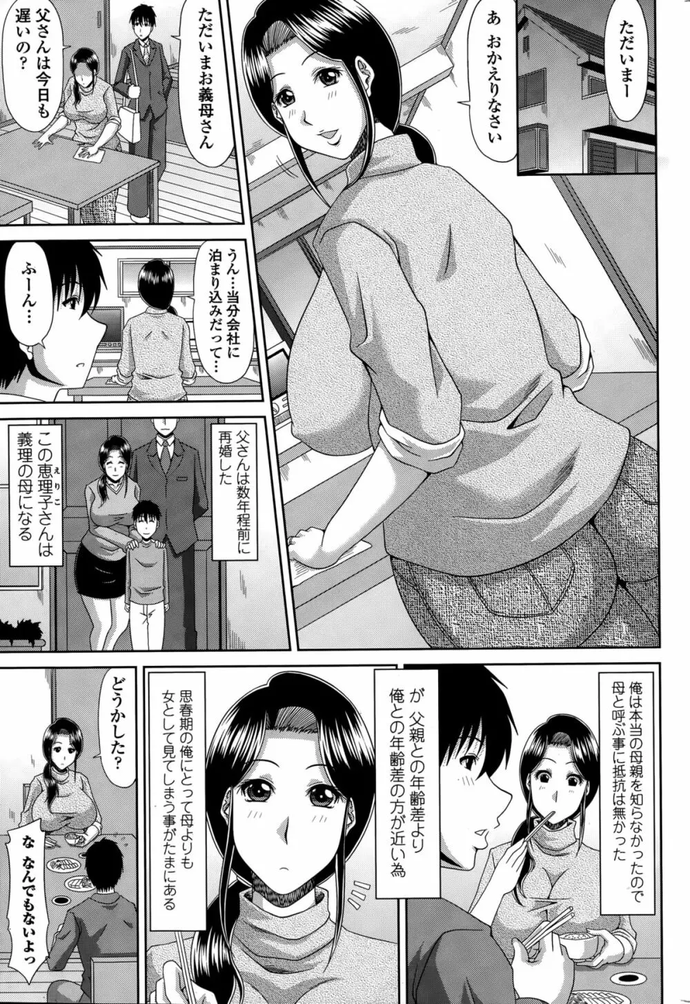 COMIC ペンギンクラブ山賊版 2015年3月号 61ページ