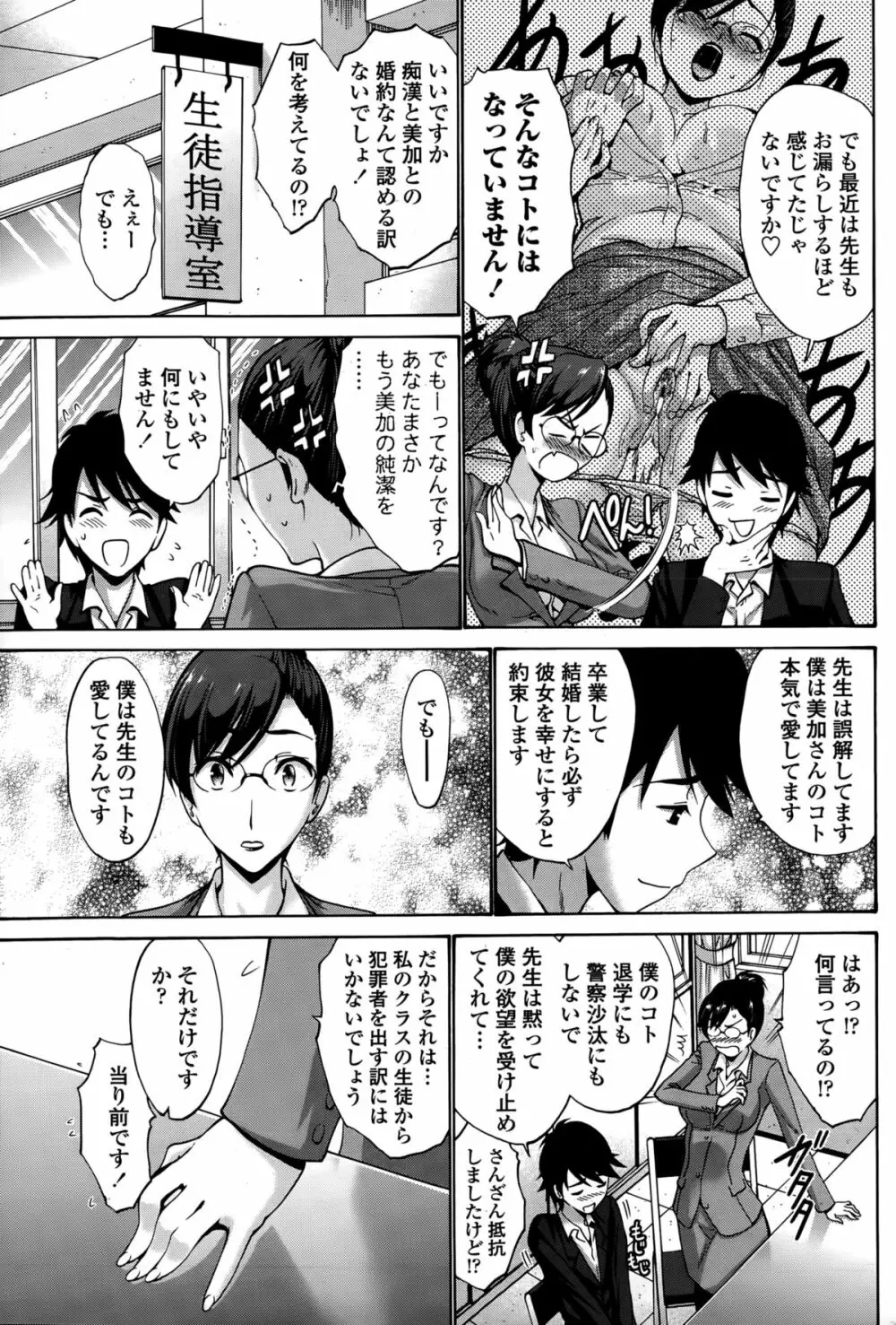 COMIC ペンギンクラブ山賊版 2015年3月号 83ページ