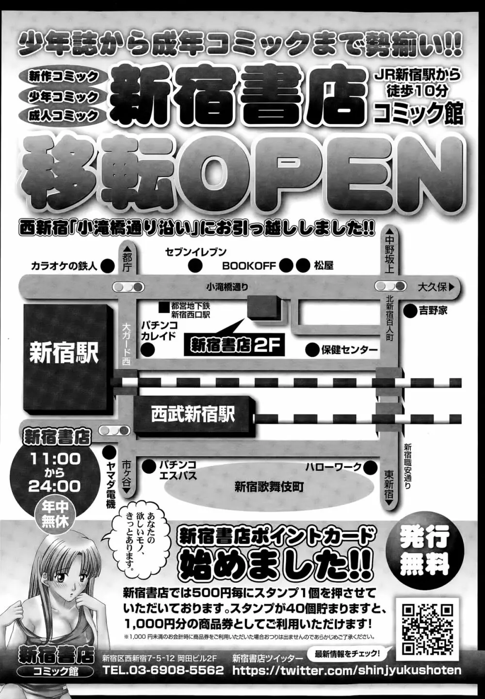 COMIC天魔 2015年3月号 416ページ