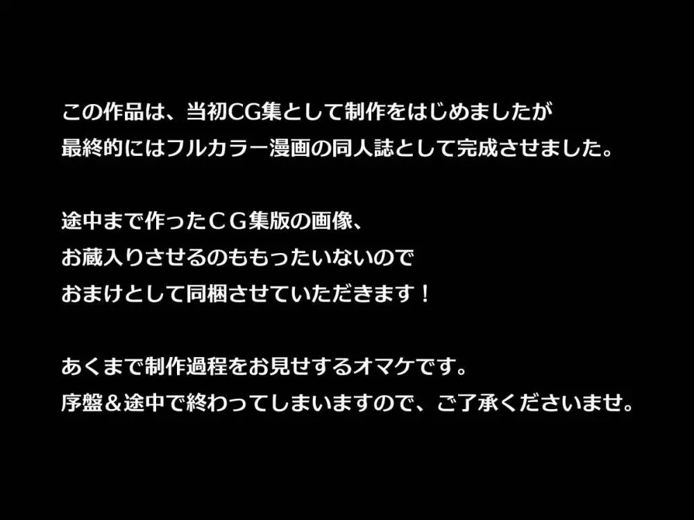 リンチナ イチャラブ寝取り ♂×♀編 64ページ