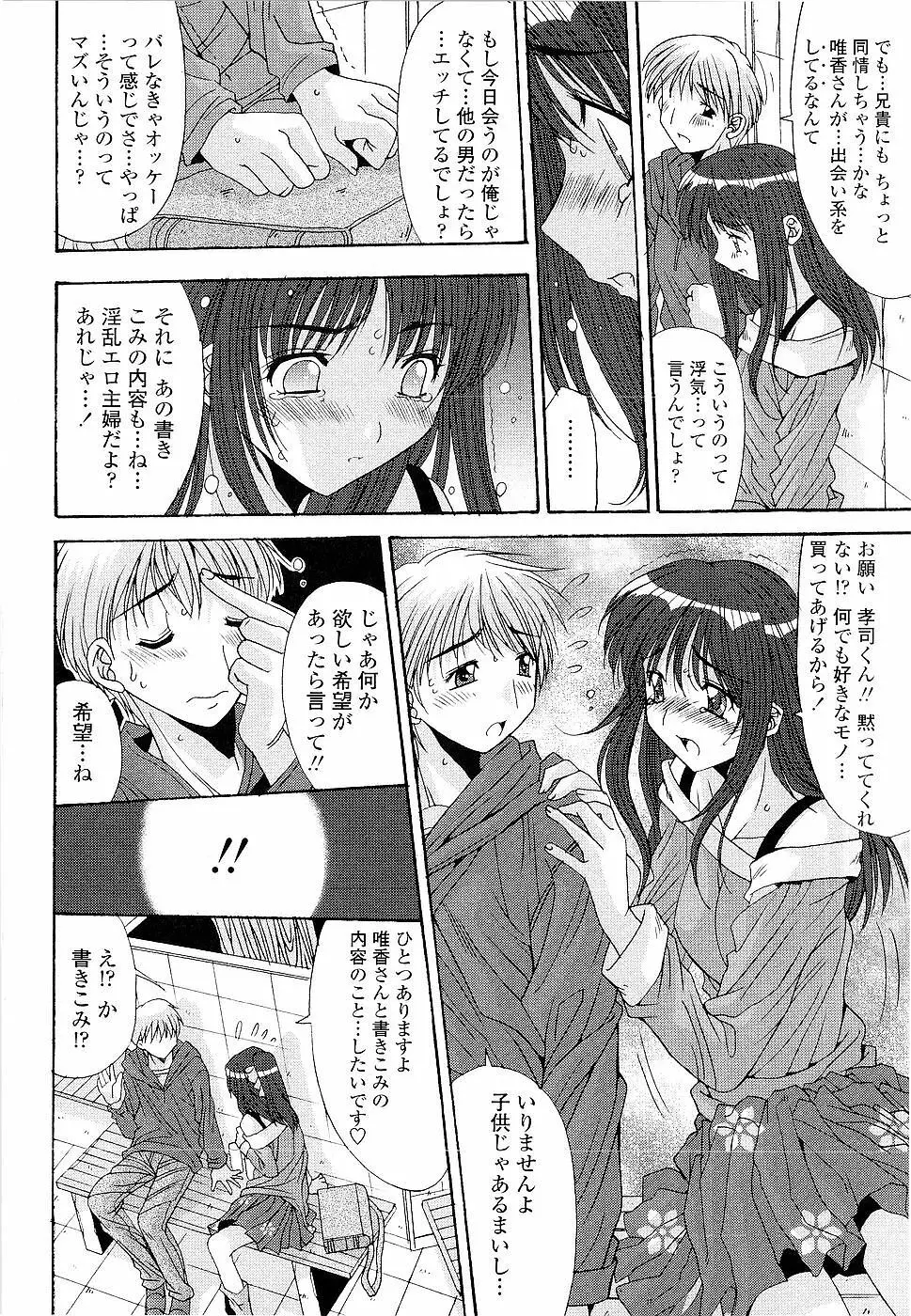 カレとカノジョの事情 154ページ