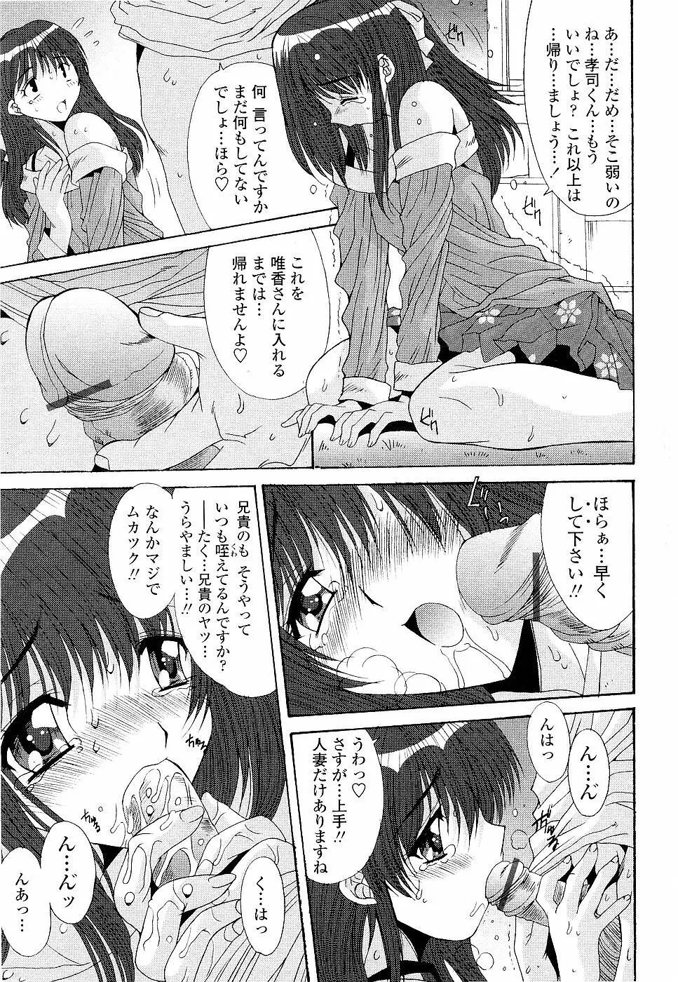 カレとカノジョの事情 157ページ