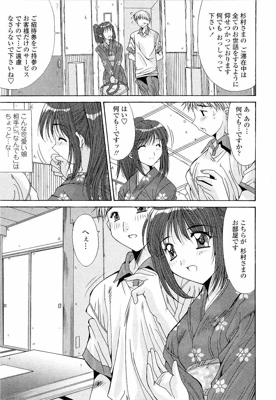 カレとカノジョの事情 169ページ