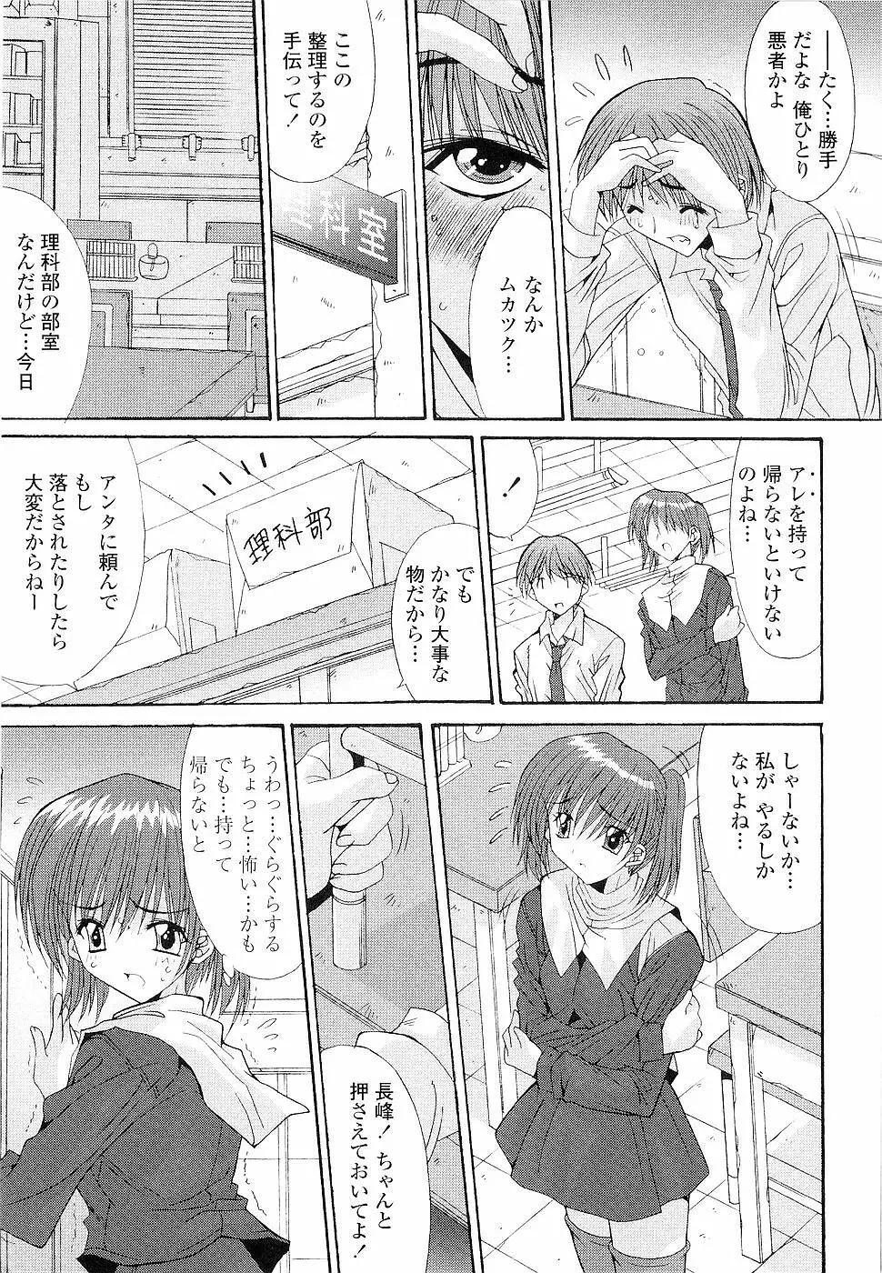 カレとカノジョの事情 31ページ