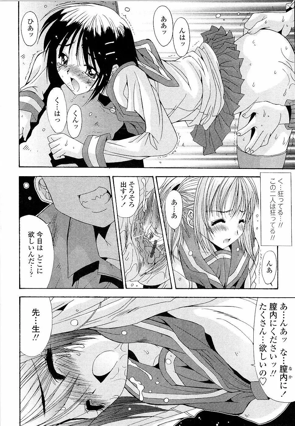 カレとカノジョの事情 56ページ