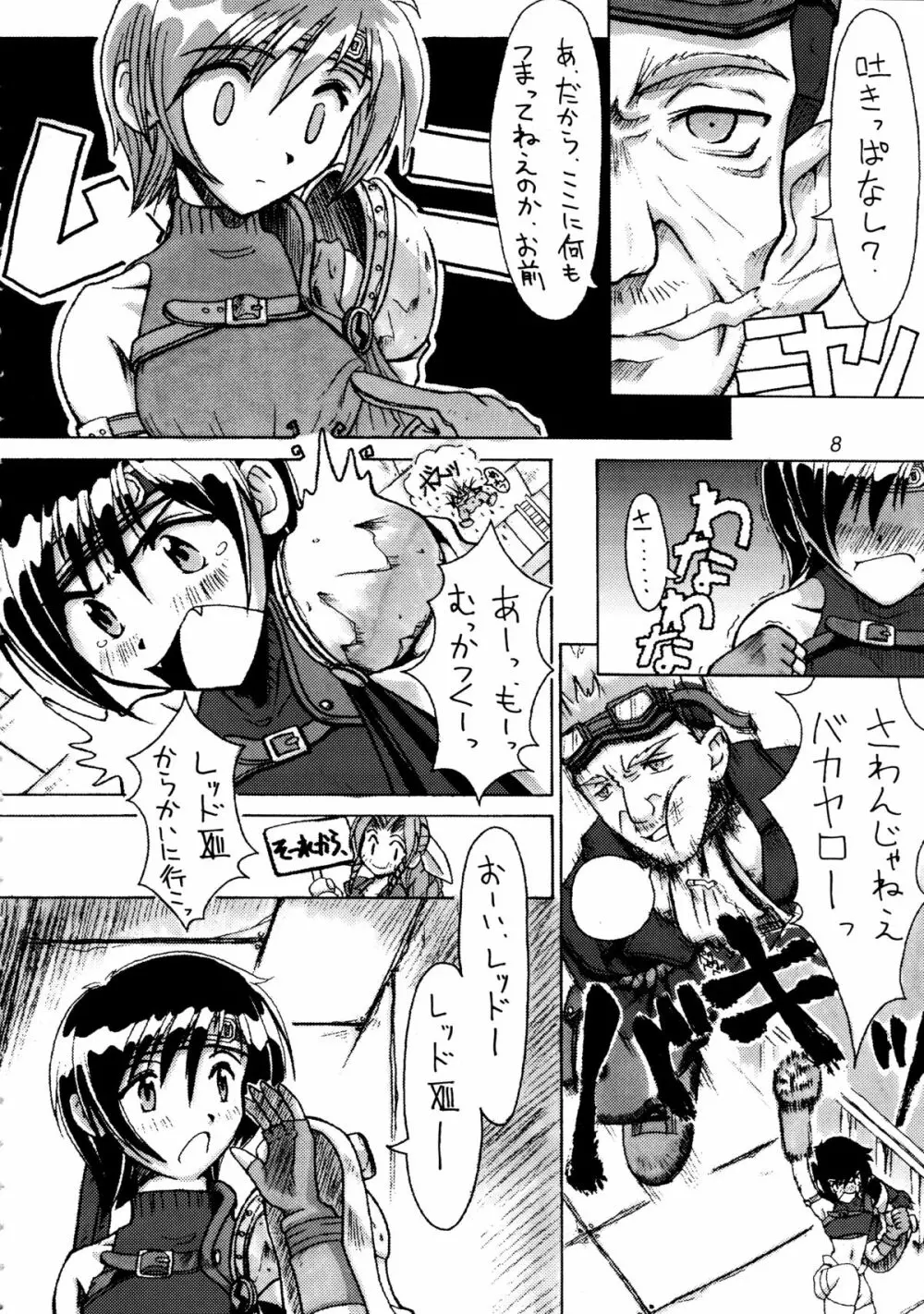 (Cレヴォ22) [Cu-little2 (よろず)] えふえふせぶん1-2-3 reprint (ファイナルファンタジー VII) 10ページ